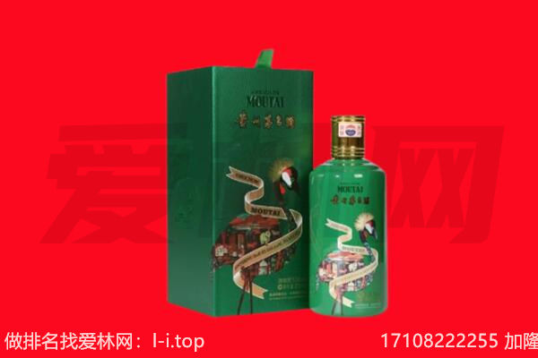 阿克苏回收出口茅台酒.jpg